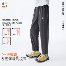 【微锥经编长裤】森林棠26夏款日常休闲百搭透气耐磨儿童运动裤22061239