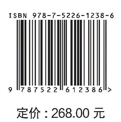 官地水电站工程总结  勘测设计篇 商品图3