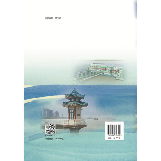 湖南省2022年严重水文气象干旱及抗旱工作评价 商品图2