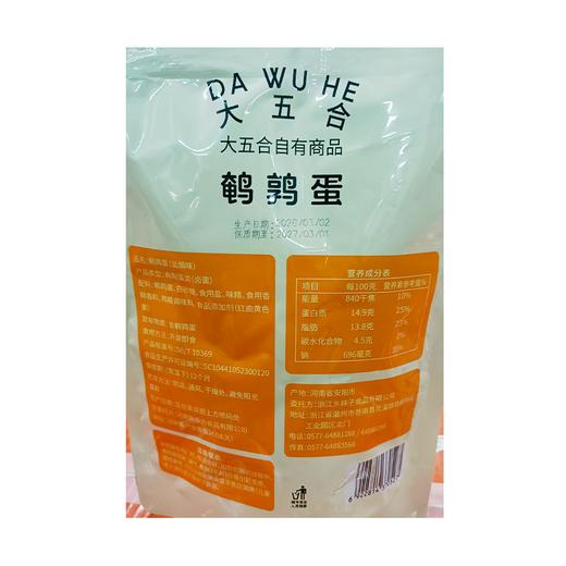 五合乡妹子258g盐焗味鹌鹑蛋 商品图1