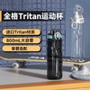 【自营】全格 Tritan运动水杯子水壶【容量：800mL】TR109-800 商品缩略图0