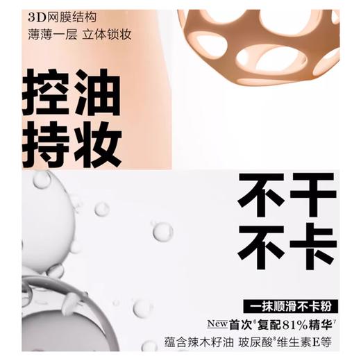 【专柜版】兰蔻持妆轻透粉底液 30ml 商品图2