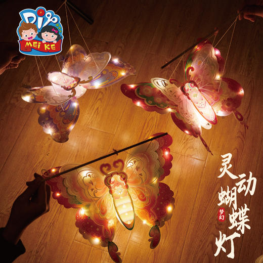 户外春天灵动蝴蝶灯笼手工diy儿童制作材料包幼儿园花灯拍照神器 商品图1