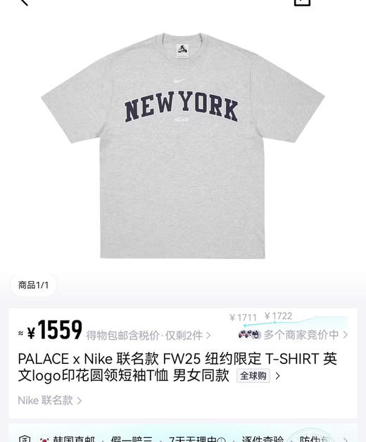 Nk联名PALACE国家地区限定短袖t 商品图9
