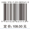 中西医结合急症医学 9787030835413 商品缩略图4