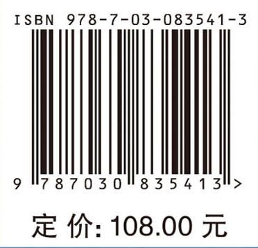 中西医结合急症医学 9787030835413 商品图4