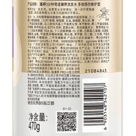潘婷3分钟奇迹470ml臻养洗发水