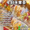 【水果茶❗️清凉解腻】七日水果茶金桔柠檬百香果茶包西柚冻干饮泡水喝的。ya 商品缩略图0