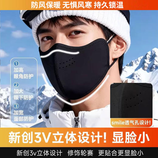 「9.9到手2只！无惧严寒」保暖口罩男秋冬防风防寒高颜值配饰新款东北防冻脸骑行专用可水洗 商品图1