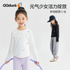 【清仓捡漏】【130-165】【可可鸭】女童春秋长袖T恤（92%棉 8%氨纶） 商品缩略图0