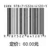 黄土高原植被恢复对土壤水分时空分布影响的多尺度效应（水科学博士文库） 商品缩略图2
