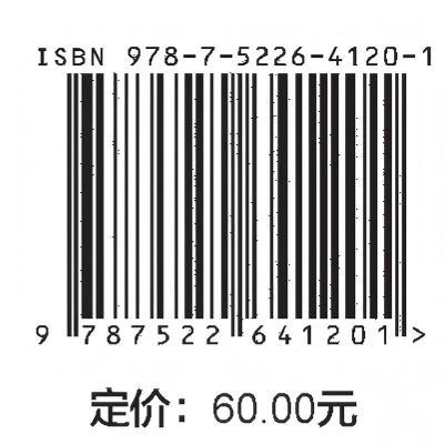 黄土高原植被恢复对土壤水分时空分布影响的多尺度效应（水科学博士文库） 商品图2