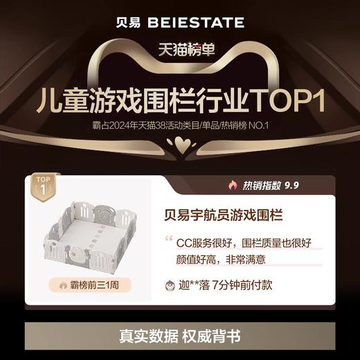 贝易宇航员宝宝游戏爬爬垫围栏婴儿防护栏室内家用地上爬行垫一体【部分选项会员下单送：小熊收纳筐+伙伴龙故事机，围栏+爬行垫套餐还送彩虹摇马，联系客服参加哦】 商品图4