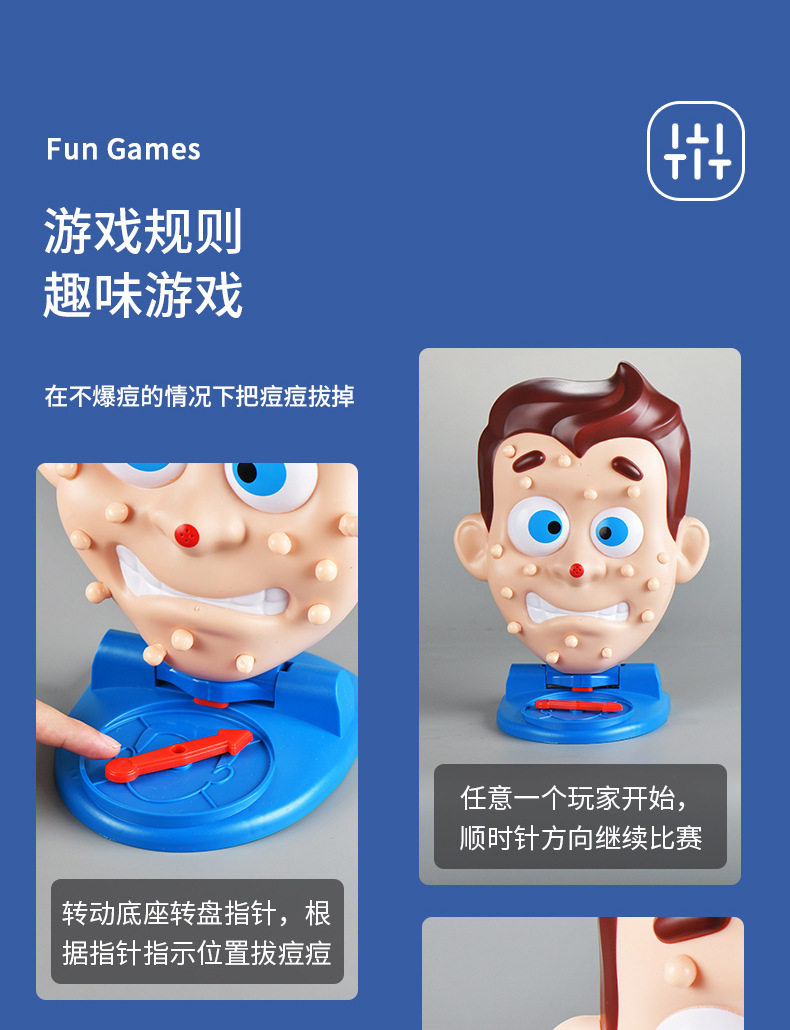 挤痘痘玩具_05.jpg