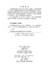 岩体结构面形貌表征与尺寸效应 黄曼等 9787030839527 商品缩略图2