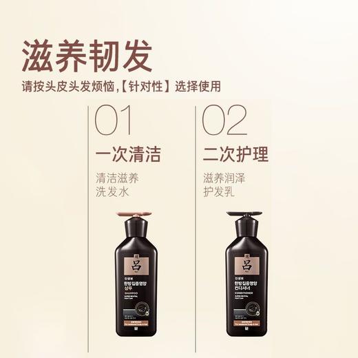 韩国吕臻参焕活御时昇机洗发水护发乳灵芝人参焕活滋养头皮效期27年1月 商品图6