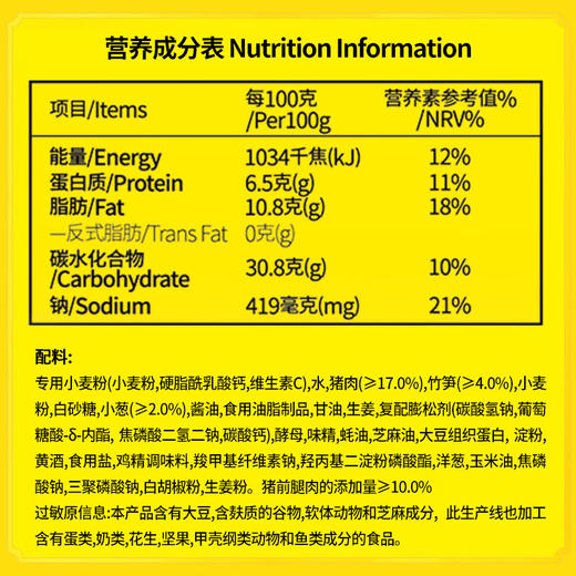 【百】湾仔码头鲜美大肉包390g 商品图4