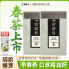 2026明前新茶 7星碧螺春明前春茶绿茶125g*2罐 商品缩略图0