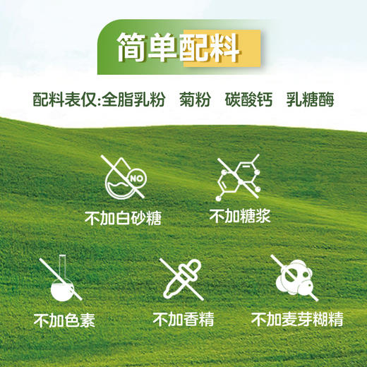 【乳糖酶升级版】贝因美高钙营养奶粉700克 商品图4