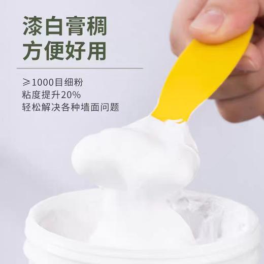 【HDXK】涂牛 家用补墙膏 1.1kg/罐 商品图2