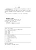 输电线路与自然和谐共存——雷害防治工作手册 商品缩略图3