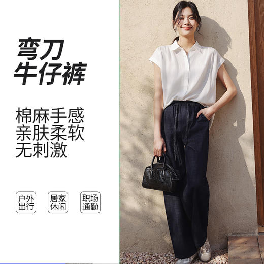 【SAKURA樱花·棉麻牛仔弯刀裤26101】复古牛仔弯刀裤，藏胯遮肉，宽松阔腿裤 商品图1