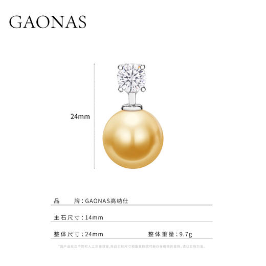 GAONAS 高纳仕 金珠耳钉 王妃气质11784EGO 商品图4