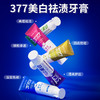 【微粒渗透！清爽护牙】377双效美白护齿牙膏去牙渍烟渍牙黄抗敏感薄荷清新口气。xa 商品缩略图0