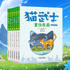 【首部曲】猫武士注音美绘本第一辑+第二辑（共十二册） 奇幻动物小说故事小学生一二年级阅读课外书必读书籍成长儿童读物彩图 商品缩略图1