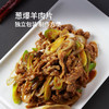 有机羊肉150g*5袋 商品缩略图4