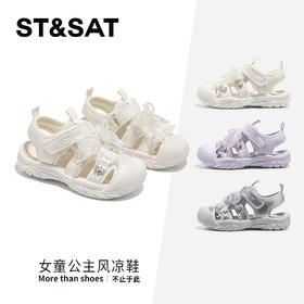 【童鞋】星期六公主风网纱蝴蝶结女童凉鞋SSE2195L24