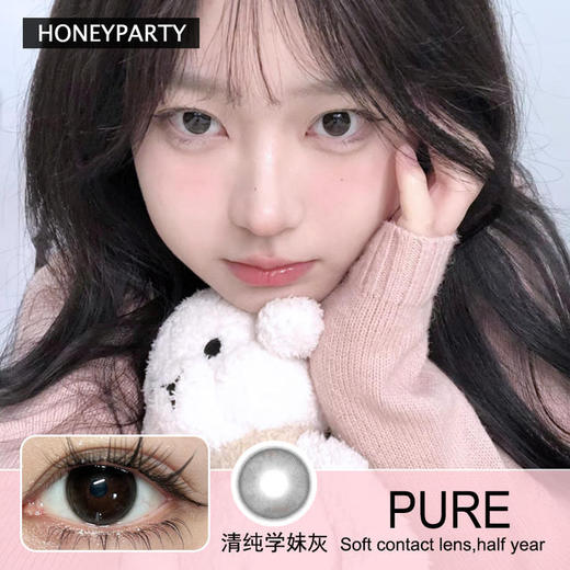 Honeyparty半年抛隐形眼镜 清纯学妹灰 一副/2片 商品图0