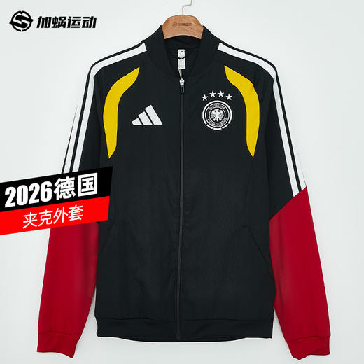 SFS阿迪达斯2026世界杯德国出场运动训练夹克长袖外套男 KB4476 商品图0