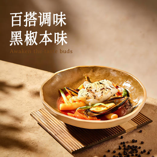 全食物日记 与慈同行黑胡椒65克 商品图3