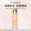 【积分兑换】CLARINS 娇韵诗焕颜保湿弹簧精华水 200ml 商品缩略图0