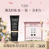 保税直发 TiZO 润色精华霜 50g 1号/2号【美国品牌】 商品缩略图0