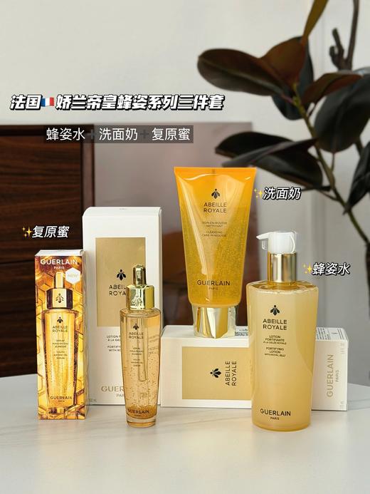 一店k（太炸了啊啊‼️渠道商搬仓库超级无敌大漏！）仅此一批！頂流3件套！超级王牌牛炸炸炸组合！护肤天花板！熬夜脸救星！娇蘭三部曲 洁面+蜂姿水+复原蜜 全套真香~ 商品图0