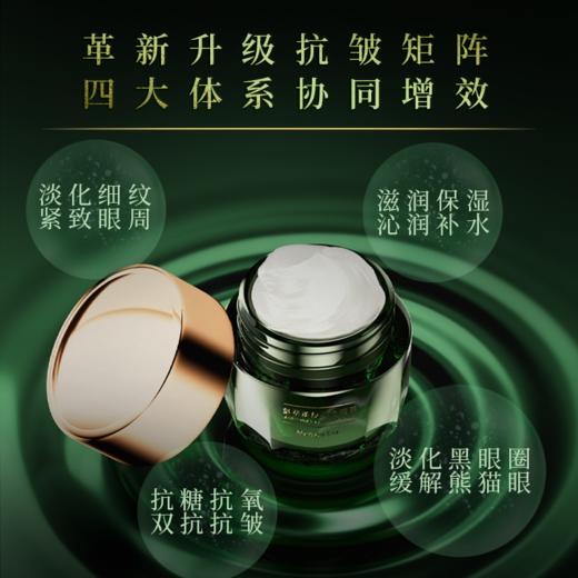 芙葭颜集萃淡纹弹力眼霜30g/瓶 商品图3