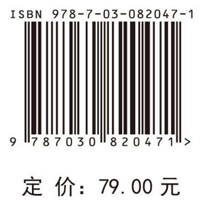 模式识别与智能信息处理技术 柳长源 9787030820471 商品图4
