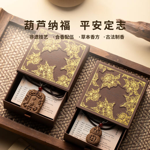 【中式合香配饰】几养|古方合香 以香养性 清心舒甘 商品图2