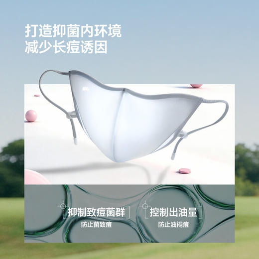 【店庆提前购】【满400减40】6楼蕉下女士净菌特护口罩SS009吊牌价99 商品图1