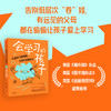 会学习的孩子：打造学习型家庭，让孩子自驱成长 商品缩略图1