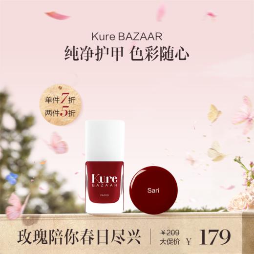 保税直发（郑州仓发货）Kure BAZAAR 纯净彩色指甲油10mL 商品图1