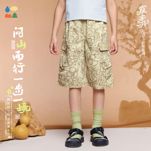 【七分工装梭织裤】森林棠26夏款挺括防泼水大口袋宽松儿童七分裤22561358 商品图0