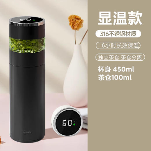 【自营】全格 智能泡茶保温杯子水杯 【容量：450mL】PC506-450 商品图0