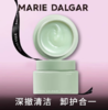 玛丽黛佳净澈营养卸妆膏（牛油果型）80ml-6994深彻清洁 洗护合一 商品缩略图2