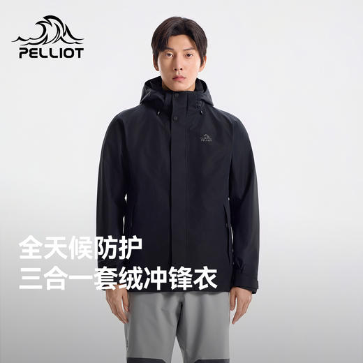 伯希和三合一冲锋衣女2026新款防风防水可拆卸户外运动春季外套男 商品图0