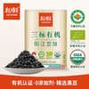 【阳江豆豉】和鲜三标有机豆豉 广东风味特产380g盒装 商品缩略图0