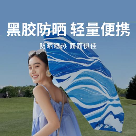 【蕉下五折黑胶防晒伞】黑胶强效防晒降温 五折小巧便携易收纳 晴雨两用轻盈稳固 商品图0