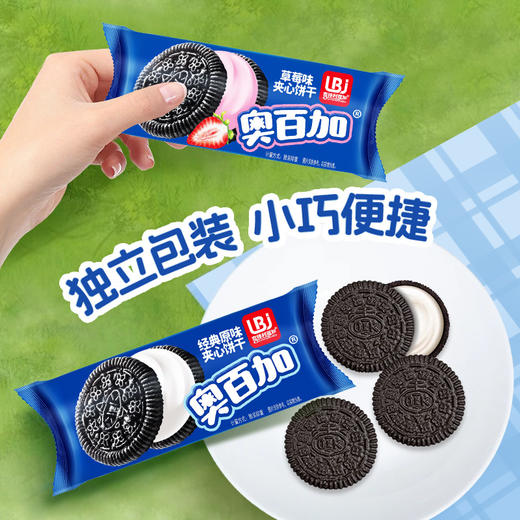 【香甜不腻❗️美味在线】奥百加夹心饼干草莓味休闲零食独立小包装原味饼干。ya 商品图0